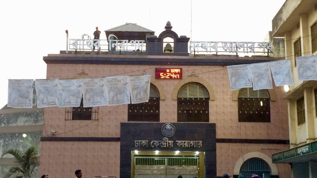 Old central Jail in Dhaka, which is being used by a museum now. Old Dhaka Pictures. 