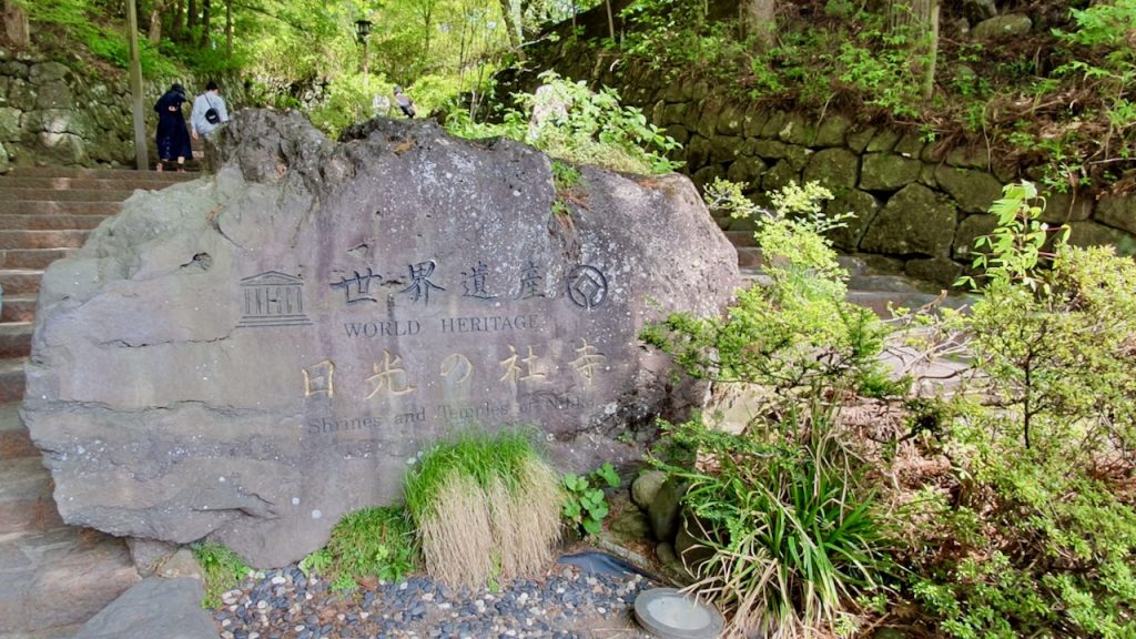 Shrine Complex in Nikko