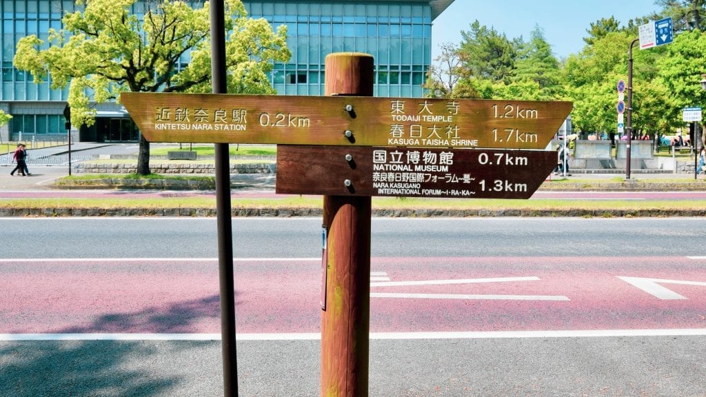 Signpost in Japan in both English and Japanese