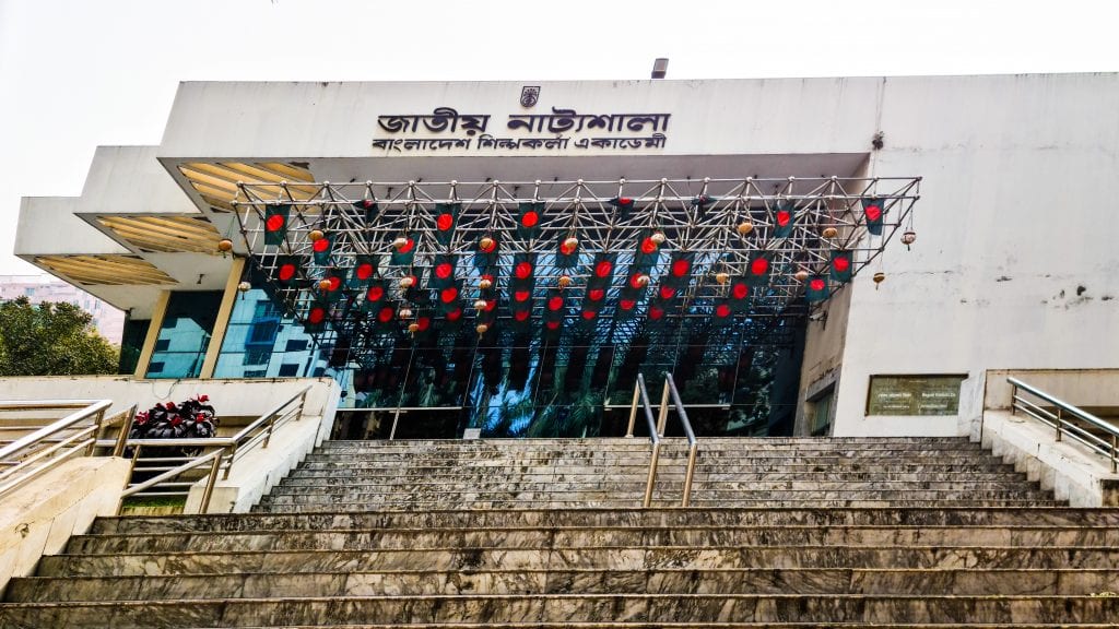 Shilpakala Academy in Dhaka