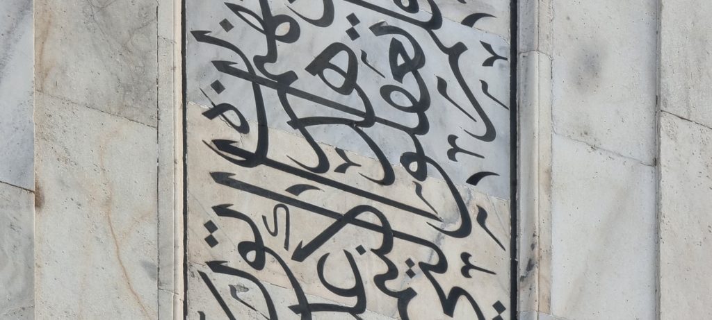 Arabics imprinted on taj